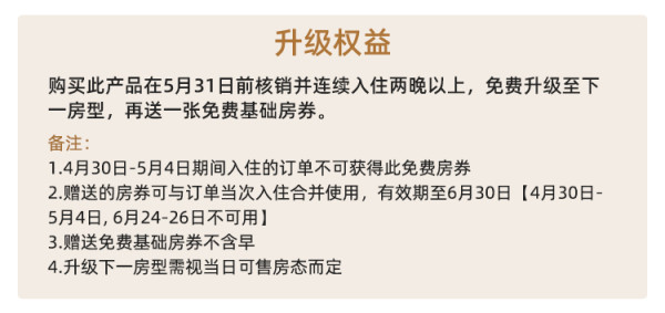 住2送1!上海苏宁宝丽嘉酒店 豪华房3晚(不含早)可拆分