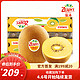 ZESPRI 佳沛 金奇异果大果 25粒 3.3kg