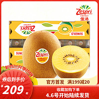 ZESPRI 佳沛 金奇异果大果 25粒 3.3kg