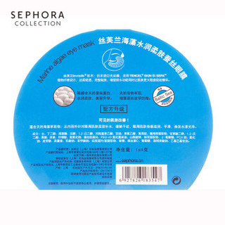 丝芙兰（SEPHORA） 眼膜系列 1片装 海藻补水弹润眼膜