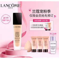 LANCOME 兰蔻 新持妆清透粉底液 30ml（赠同款#PO-01 5ml*3+极光水10ml+美妆蛋）