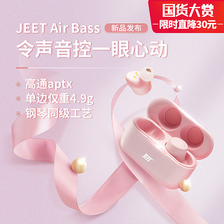 JEET Air Bass 真无线蓝牙耳机