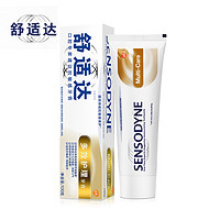 舒适达牙膏 Sensodyne 快速脱敏感牙膏