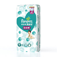 88VIP：Pampers 帮宝适 清新帮 通用拉拉裤 M50片 *4件