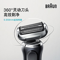 新品发售：BRAUN 博朗 小猎豹 7系 70-N1000s 往复式电动剃须刀