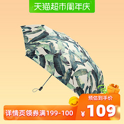 蕉下罗萨系列三折伞单层折叠防晒防紫外线太阳伞防晒伞遮阳伞女