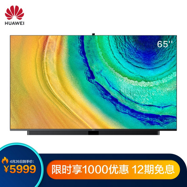 历史低价：HUAWEI 华为 智慧屏V65 HEGE-560 65英寸 4K 液晶电视