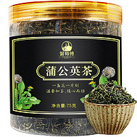 馨师傅 长白山蒲公英茶野生天然蒲公英带根干的 婆婆丁 75g/罐