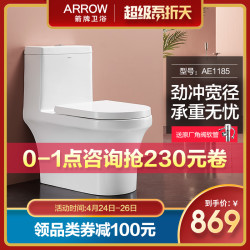 箭牌头牌虹吸卫生间家用成人抽水马桶陶瓷坐便器AE1185