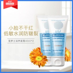 KLORANE 康如 儿童金盏花面霜 40ml*2件