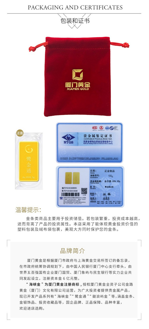 XIAMEN GOLD 厦门黄金 鹭金通投资金条100克 黄金足金Au9999 