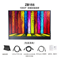 GoBigger ZB156 15英寸便携式显示器