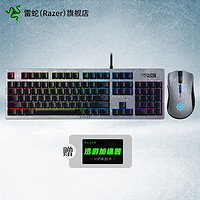 RAZER 雷蛇 战争机器5 键盘鼠标套装