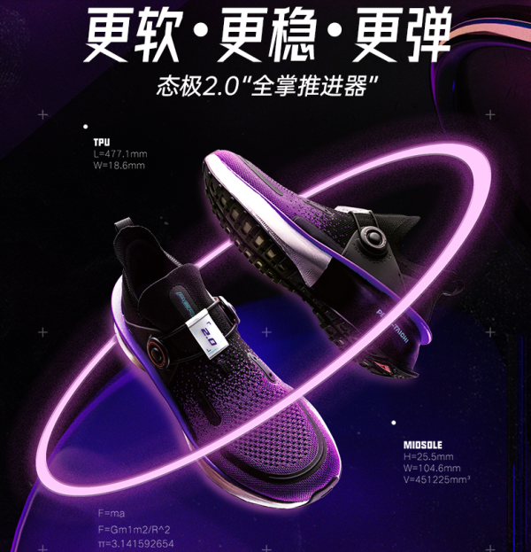 小编精选、再降价：态极2.0重磅来袭！这一次匹克还会续写它的传奇吗？