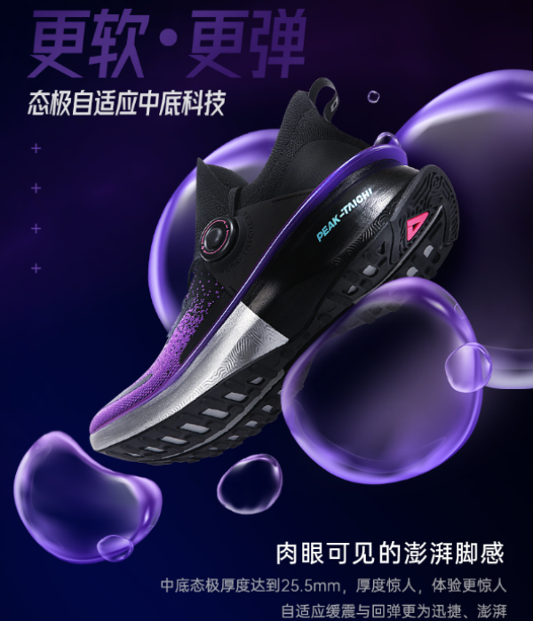 小编精选、再降价：态极2.0重磅来袭！这一次匹克还会续写它的传奇吗？