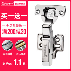 卡贝304不锈钢液压铰链橱柜衣柜门阻尼缓冲合页五金折叠门铰配件