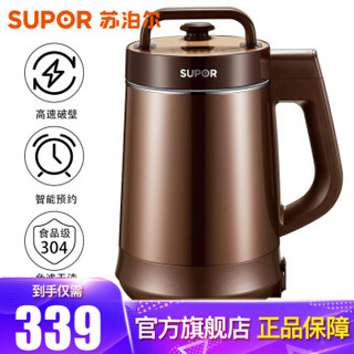 苏泊尔（SUPOR）豆浆机破壁免滤预约家用多功能1.2L迷你1-2人果汁榨汁机DJ12B-P618E 智能双预约