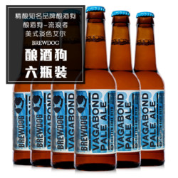 BREWDOG 酿酒狗/ 布鲁多格/精酿啤酒体验馆】 流浪者6支装 *6件