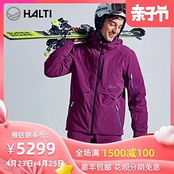 HALTI/哈尔迪新款户外运动男防风防水透气保暖滑雪服 H059-2225
