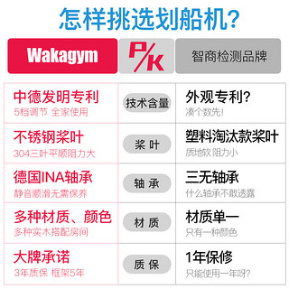 wakagym 哇咖 金属基础款01 水阻划船机