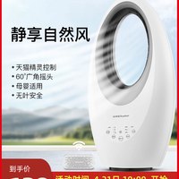 Royalstar 荣事达 FT-50A静音无叶风扇 珍珠白机械款