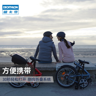 DECATHLON 迪卡侬 折叠变速自行车 20寸
