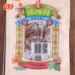 佳宝 话梅丹 40g*10袋