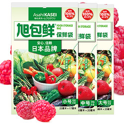 旭包鲜 抽取式保鲜袋 100只*10件