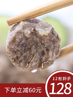 暖男厨房 潮汕火锅食材牛肉丸子套餐 125g*6袋