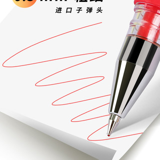 听雨轩 6支按动式签字中性笔 2红+2蓝+2黑