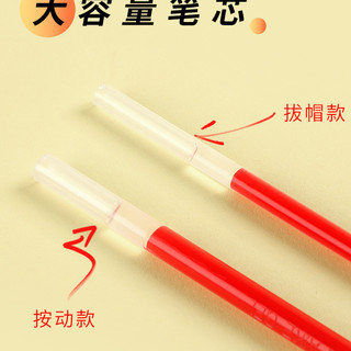 听雨轩 6支按动式签字中性笔 2红+2蓝+2黑