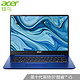 新品发售：Acer 宏碁 新蜂鸟FUN S40 14英寸笔记本电脑（i5-10210U、8G、512G、MX350）