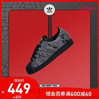 adidas 阿迪达斯 SUPERSTAR FV3290 蛇纹特别款 女子经典运动鞋