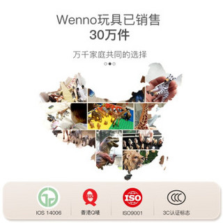 Wenno 仿真动物模型 狮子