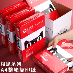 亚太森博 相思 A4复印纸 70g 500张/包 5包装
