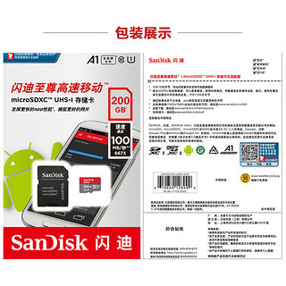 SanDisk 闪迪 A1 至尊高速移动 MicroSDXC卡 200GB