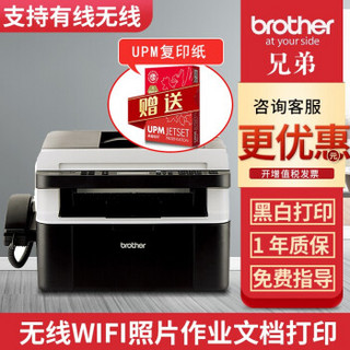 brother 兄弟 MFC-1919NW 黑白激光打印一体机