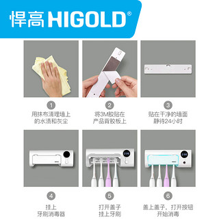 HIGOLD 悍高 USB充电式紫外线牙刷架