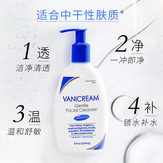 Vanicream 薇霓肌本 氨基酸洁面乳 237ml