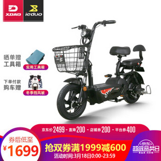 XDAO 小刀 TDT1830Z 电动车 48V