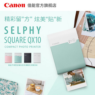 Canon 佳能 SELPHY炫飞 SQUARE QX10 照片打印机 黑