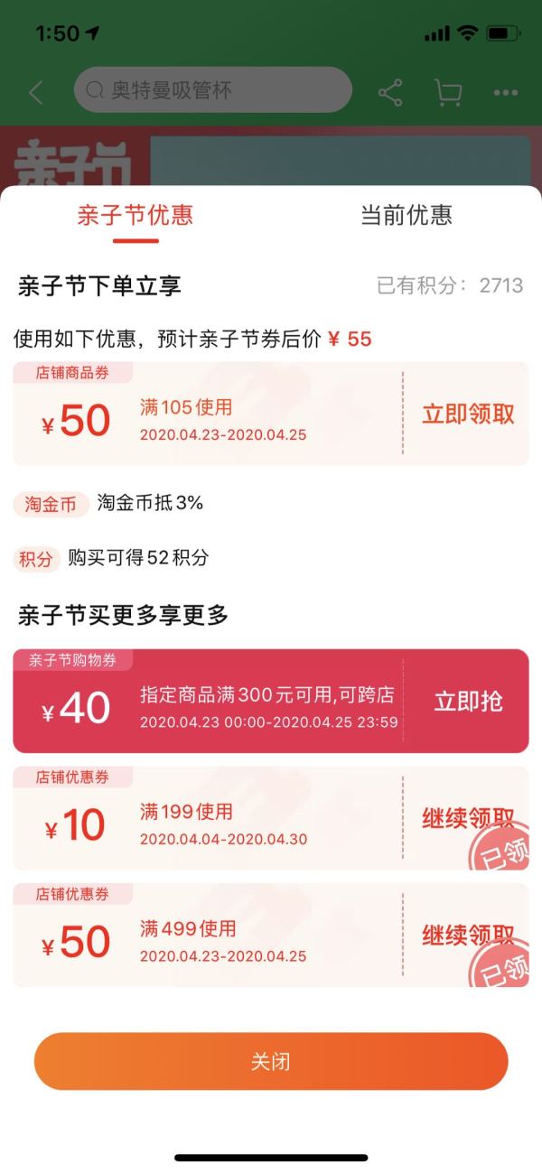 Richell 利其尔 奥特曼新款儿童吸管杯 200ml