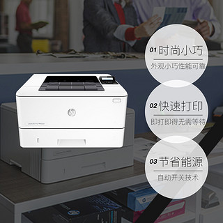 HP 惠普 LaserJet Pro M402D 黑白激光打印机