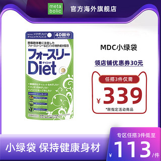 metabolic 酵素 mdc小绿袋  80粒