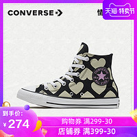 CONVERSE 匡威 Chuck Taylor Twisted Hearts 567143C 休闲鞋 黑色 41