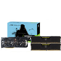 百亿补贴：GALAXY 影驰 GeForce RTX 2080 Super 大将 8GB 显卡 + 海盗船16GB（8GB*2） DDR4 3000 套装