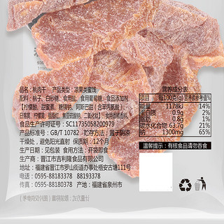 吉利隆 话梅干蜜饯果脯组合 500g