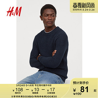 H&M 0765362 男士针织套衫