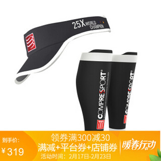 COMPRESSPORT 空顶帽小腿套组合装 跑步健身装备