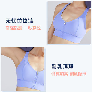MAIA ACTIVE 前拉链 高强度聚拢运动内衣女跑步背心式文胸1821